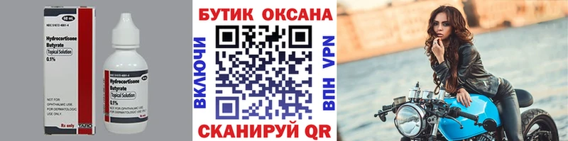 Бутират жидкий экстази  omg вход  Жирновск  наркотики 