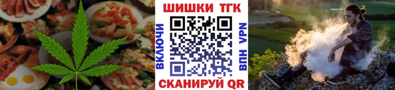 Еда ТГК конопля Жирновск