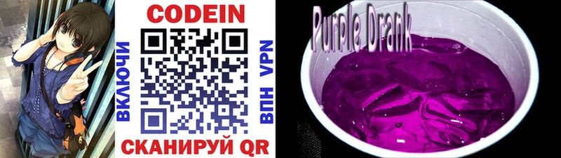 Кодеиновый сироп Lean напиток Lean (лин)  Жирновск 