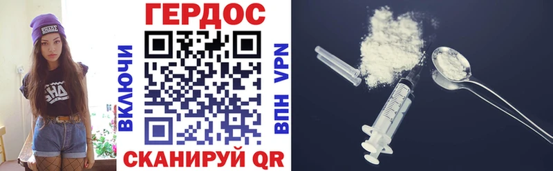 Героин Heroin  Жирновск 